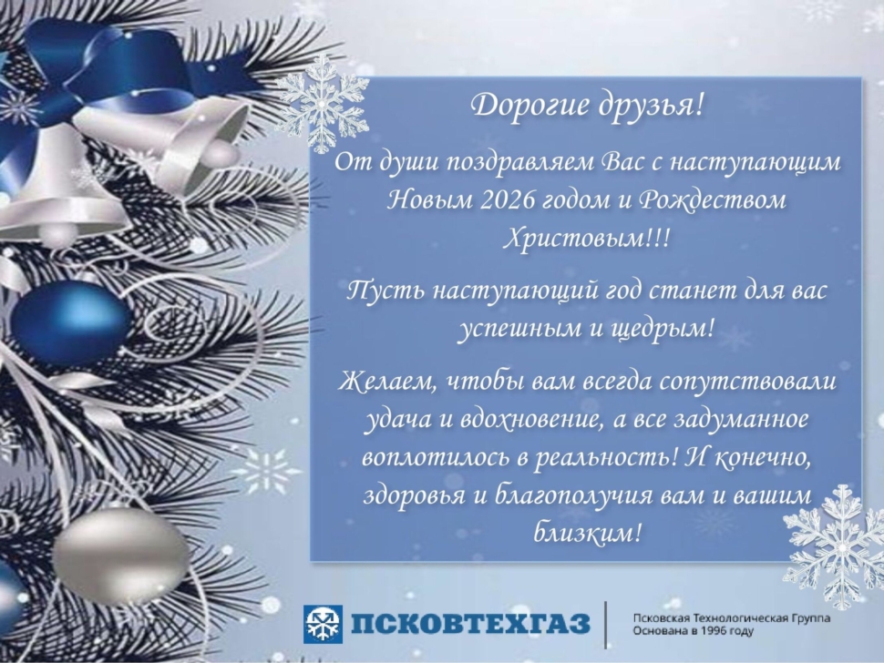 Поздравление-1